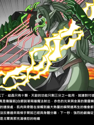 [Dr.阿虫 (Dr.BUG)]精獸人Elrk 72~81[中国翻訳][疏碼]_0111