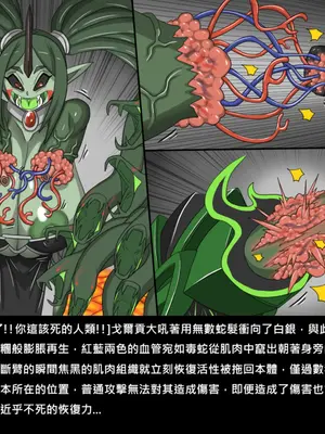 [Dr.阿虫 (Dr.BUG)]精獸人Elrk 72~81[中国翻訳][疏碼]_0112