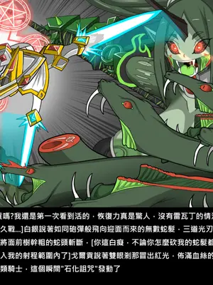 [Dr.阿虫 (Dr.BUG)]精獸人Elrk 72~81[中国翻訳][疏碼]_0113