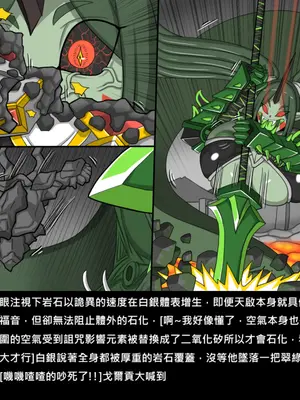 [Dr.阿虫 (Dr.BUG)]精獸人Elrk 72~81[中国翻訳][疏碼]_0114