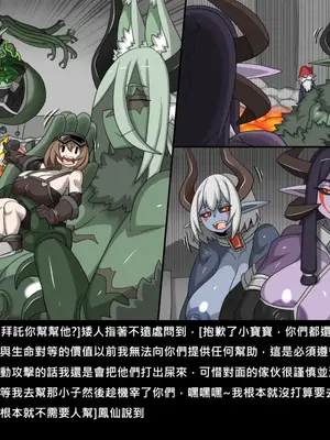[Dr.阿虫 (Dr.BUG)]精獸人Elrk 72~81[中国翻訳][疏碼]_0115