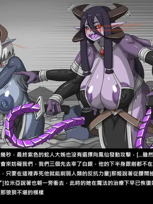 [Dr.阿虫 (Dr.BUG)]精獸人Elrk 72~81[中国翻訳][疏碼]_0116