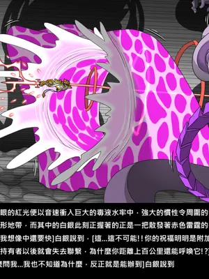[Dr.阿虫 (Dr.BUG)]精獸人Elrk 72~81[中国翻訳][疏碼]_0119
