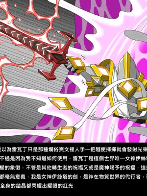 [Dr.阿虫 (Dr.BUG)]精獸人Elrk 72~81[中国翻訳][疏碼]_0120