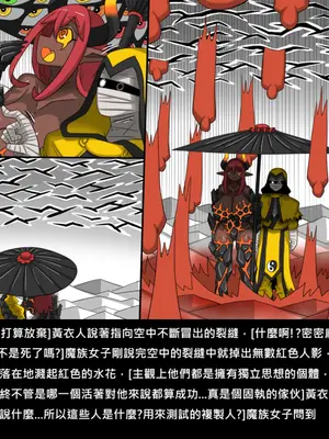[Dr.阿虫 (Dr.BUG)]精獸人Elrk 72~81[中国翻訳][疏碼]_0134