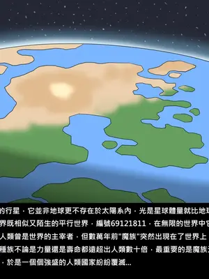 [Dr.阿虫 (Dr.BUG)]精獸人Elrk 72~81[中国翻訳][疏碼]_0141