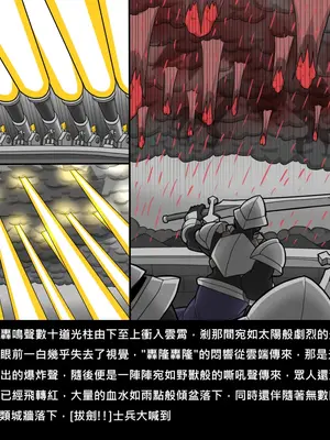 [Dr.阿虫 (Dr.BUG)]精獸人Elrk 72~81[中国翻訳][疏碼]_0145
