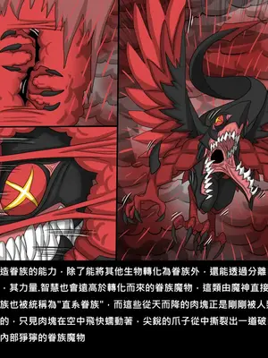 [Dr.阿虫 (Dr.BUG)]精獸人Elrk 72~81[中国翻訳][疏碼]_0146