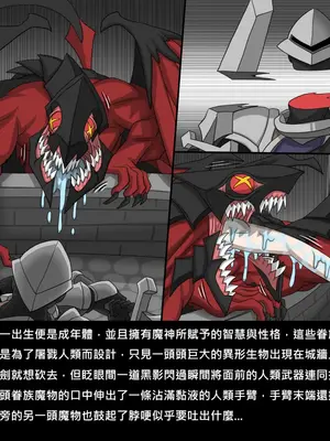 [Dr.阿虫 (Dr.BUG)]精獸人Elrk 72~81[中国翻訳][疏碼]_0147