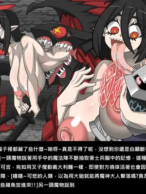 [Dr.阿虫 (Dr.BUG)]精獸人Elrk 72~81[中国翻訳][疏碼]_0149