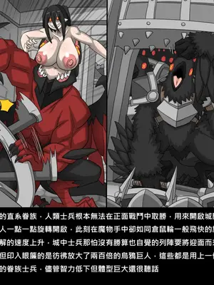 [Dr.阿虫 (Dr.BUG)]精獸人Elrk 72~81[中国翻訳][疏碼]_0150