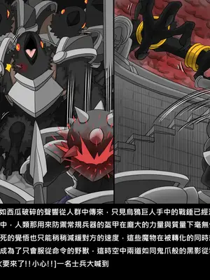 [Dr.阿虫 (Dr.BUG)]精獸人Elrk 72~81[中国翻訳][疏碼]_0151