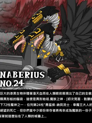 [Dr.阿虫 (Dr.BUG)]精獸人Elrk 72~81[中国翻訳][疏碼]_0152