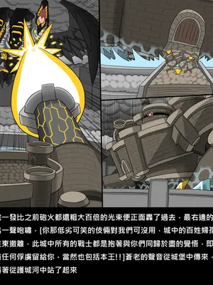 [Dr.阿虫 (Dr.BUG)]精獸人Elrk 72~81[中国翻訳][疏碼]_0153