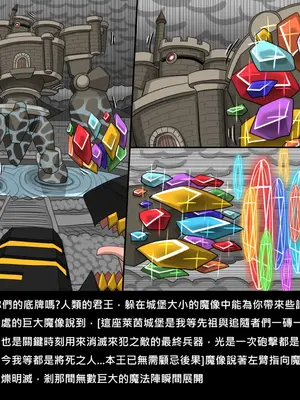 [Dr.阿虫 (Dr.BUG)]精獸人Elrk 72~81[中国翻訳][疏碼]_0154