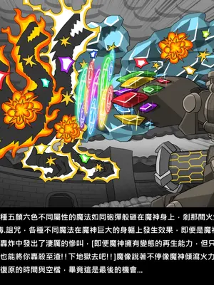 [Dr.阿虫 (Dr.BUG)]精獸人Elrk 72~81[中国翻訳][疏碼]_0155