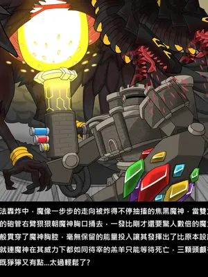 [Dr.阿虫 (Dr.BUG)]精獸人Elrk 72~81[中国翻訳][疏碼]_0156