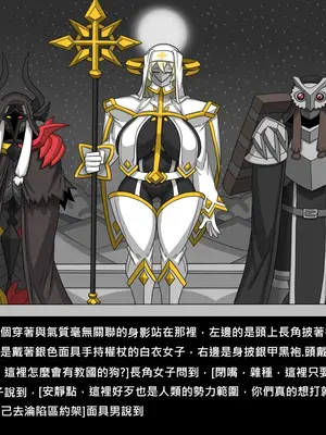 [Dr.阿虫 (Dr.BUG)]精獸人Elrk 72~81[中国翻訳][疏碼]_0166