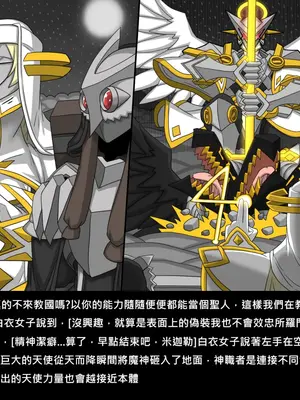 [Dr.阿虫 (Dr.BUG)]精獸人Elrk 72~81[中国翻訳][疏碼]_0167