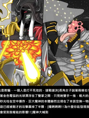 [Dr.阿虫 (Dr.BUG)]精獸人Elrk 72~81[中国翻訳][疏碼]_0169