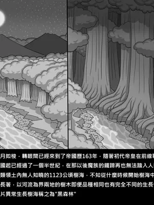 [Dr.阿虫 (Dr.BUG)]精獸人Elrk 72~81[中国翻訳][疏碼]_0185