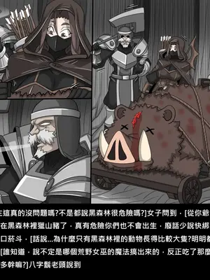 [Dr.阿虫 (Dr.BUG)]精獸人Elrk 72~81[中国翻訳][疏碼]_0186