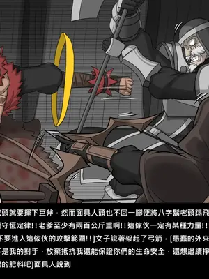 [Dr.阿虫 (Dr.BUG)]精獸人Elrk 72~81[中国翻訳][疏碼]_0188