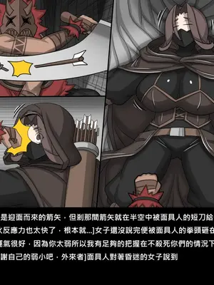 [Dr.阿虫 (Dr.BUG)]精獸人Elrk 72~81[中国翻訳][疏碼]_0189
