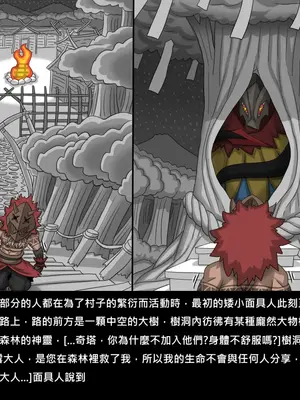 [Dr.阿虫 (Dr.BUG)]精獸人Elrk 72~81[中国翻訳][疏碼]_0200