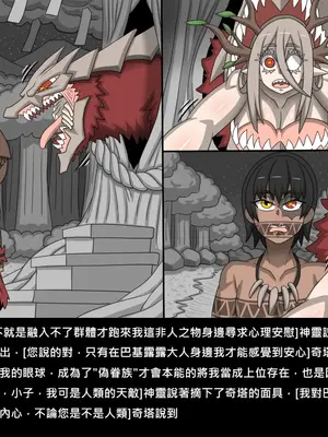 [Dr.阿虫 (Dr.BUG)]精獸人Elrk 72~81[中国翻訳][疏碼]_0201