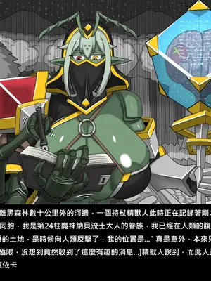[Dr.阿虫 (Dr.BUG)]精獸人Elrk 72~81[中国翻訳][疏碼]_0204