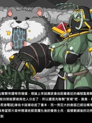 [Dr.阿虫 (Dr.BUG)]精獸人Elrk 72~81[中国翻訳][疏碼]_0205