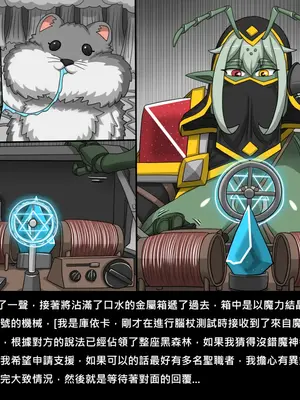 [Dr.阿虫 (Dr.BUG)]精獸人Elrk 72~81[中国翻訳][疏碼]_0206