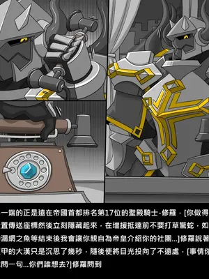 [Dr.阿虫 (Dr.BUG)]精獸人Elrk 72~81[中国翻訳][疏碼]_0207