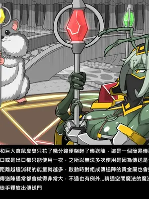 [Dr.阿虫 (Dr.BUG)]精獸人Elrk 72~81[中国翻訳][疏碼]_0210