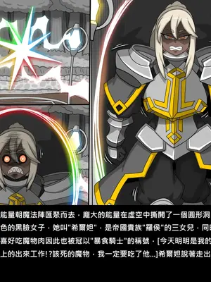 [Dr.阿虫 (Dr.BUG)]精獸人Elrk 72~81[中国翻訳][疏碼]_0211