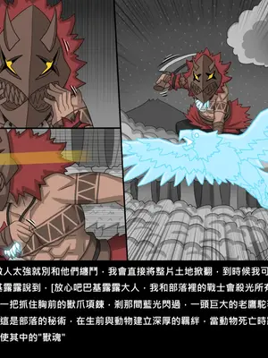 [Dr.阿虫 (Dr.BUG)]精獸人Elrk 72~81[中国翻訳][疏碼]_0213