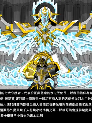 [Dr.阿虫 (Dr.BUG)]精獸人Elrk 72~81[中国翻訳][疏碼]_0214
