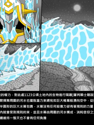 [Dr.阿虫 (Dr.BUG)]精獸人Elrk 72~81[中国翻訳][疏碼]_0215
