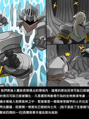 [Dr.阿虫 (Dr.BUG)]精獸人Elrk 72~81[中国翻訳][疏碼]_0216