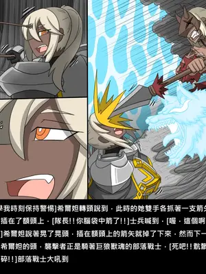 [Dr.阿虫 (Dr.BUG)]精獸人Elrk 72~81[中国翻訳][疏碼]_0217