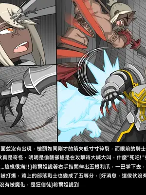 [Dr.阿虫 (Dr.BUG)]精獸人Elrk 72~81[中国翻訳][疏碼]_0218
