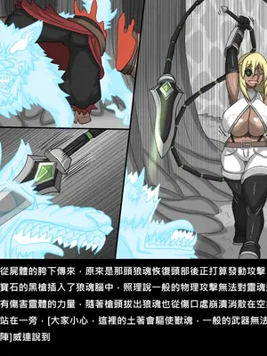 [Dr.阿虫 (Dr.BUG)]精獸人Elrk 72~81[中国翻訳][疏碼]_0219
