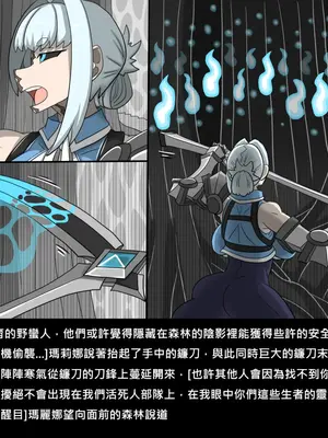 [Dr.阿虫 (Dr.BUG)]精獸人Elrk 72~81[中国翻訳][疏碼]_0221