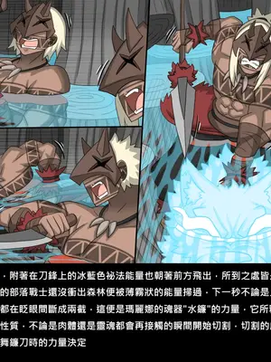 [Dr.阿虫 (Dr.BUG)]精獸人Elrk 72~81[中国翻訳][疏碼]_0223