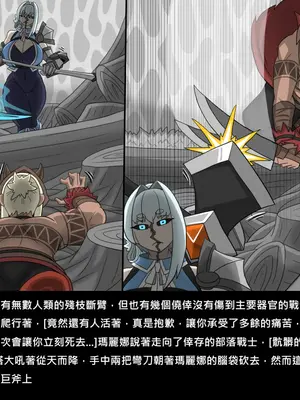 [Dr.阿虫 (Dr.BUG)]精獸人Elrk 72~81[中国翻訳][疏碼]_0224