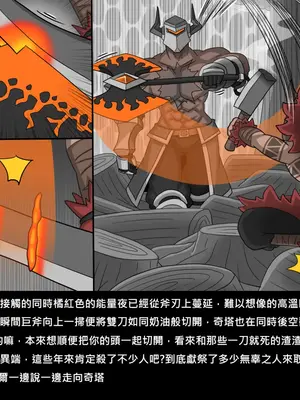 [Dr.阿虫 (Dr.BUG)]精獸人Elrk 72~81[中国翻訳][疏碼]_0225