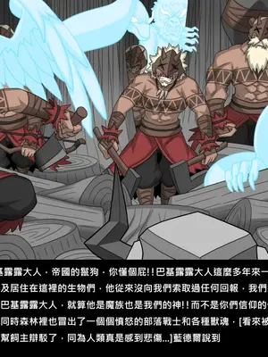 [Dr.阿虫 (Dr.BUG)]精獸人Elrk 72~81[中国翻訳][疏碼]_0226