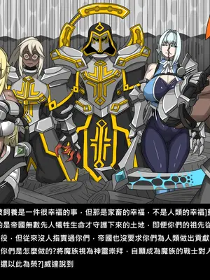 [Dr.阿虫 (Dr.BUG)]精獸人Elrk 72~81[中国翻訳][疏碼]_0227
