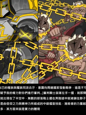 [Dr.阿虫 (Dr.BUG)]精獸人Elrk 72~81[中国翻訳][疏碼]_0228